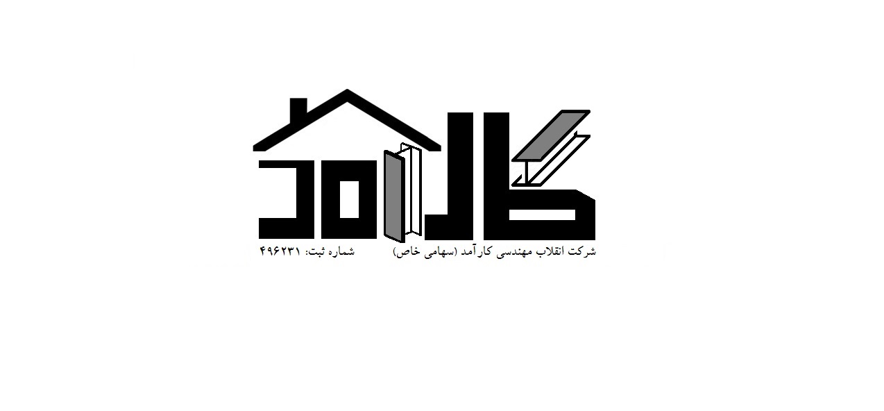 شرکت انقلاب مهندسی کارآمد